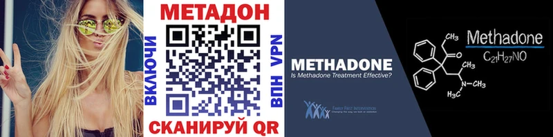 Метадон кристалл  даркнет сайт  Полевской 