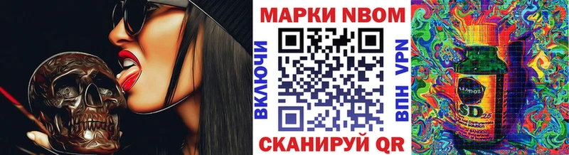 Марки N-bome 1,5мг  Полевской 